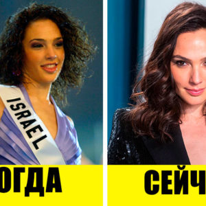 Как сейчас выглядят Королевы Красоты: 10 девушек, которые когда‑то сводили с ума