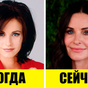 Как выглядят актеры сериала “Друзья” спустя 17 лет? 10 фото «До» и «После» (на некоторые без слез не взглянешь)