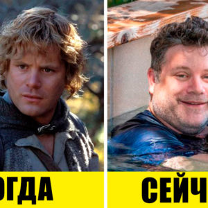 Как выглядят герои фильма «Властелин колец» — «Тогда» и «Сейчас»? Время летит слишком быстро