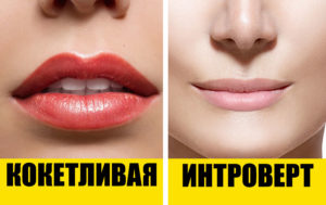 Читай по губам: 10 способов узнать все о характере человека по форме губ