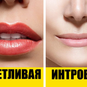 Читай по губам: 10 способов узнать все о характере человека по форме губ