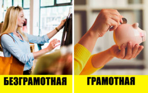 10 признаков, что вы финансово грамотный человек