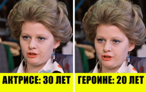 11 героев советских фильмов, о реальном возрасте которых вы не догадывались