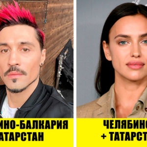 Какой национальности 10 главных отечественных звезд?