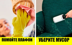 Как сделать дом заметно чище всего за 4 минуты: скоростные лайфхаки