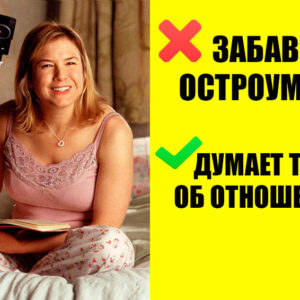 10 женских персонажей, с которых нельзя брать пример — а мы всегда делали наоборот