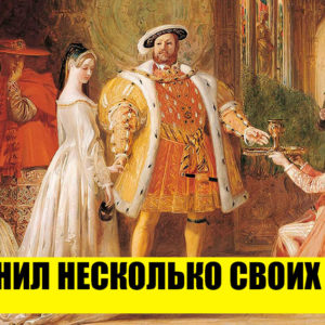 Совсем не сказка: 10 королевских историй любви с плохим концом