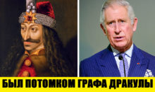 Граф Дракула — «сажающий на кол»: 10 реальных фактов о румынском «вампире»