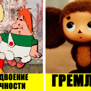 8 жутковатых теорий о любимых советских мультфильмах
