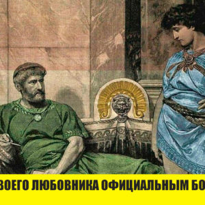 Богачи, безумцы и развратники у власти: какими были 7 самых скандальных римских императоров?