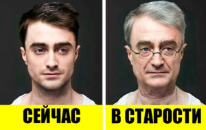 Гарри Поттер много лет спустя: как будут выглядеть любимые герои саги в старости?