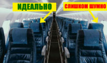 Как летать в эконом‑классе с максимальным комфортом? 10 лайфхаков