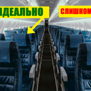 Как летать в эконом‑классе с максимальным комфортом? 10 лайфхаков
