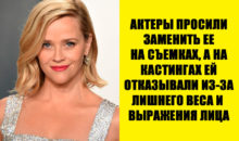 10 знаменитостей, в которых никто не верил, но они все равно добились славы