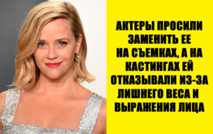 10 знаменитостей, в которых никто не верил, но они все равно добились славы