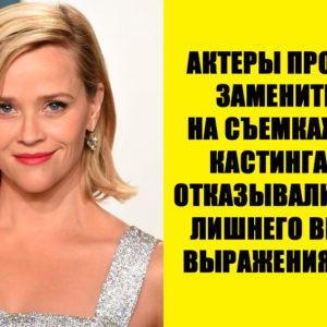 10 знаменитостей, в которых никто не верил, но они все равно добились славы