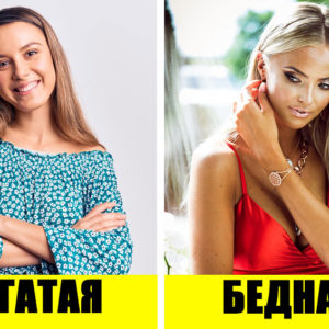 9 радикальных отличий между бедными и богатыми: почему одним все, а другим ничего?