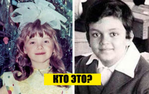 Тест: кто на фото? Отгадайте 9 знаменитостей по детским фотографиям