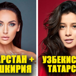 10 восхитительно красивых звезд, в которых течет кровь разных национальностей