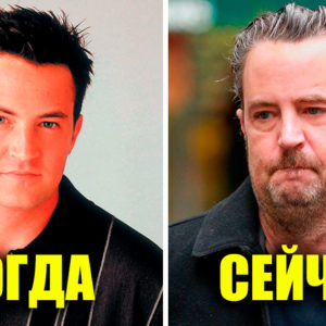 10 звезд, которые в молодости и сейчас выглядят как два разных человека
