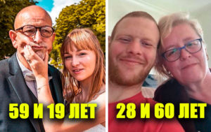 14 пар с колоссальной разницей в возрасте: 15, 30 и даже 40 лет