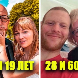 14 пар с колоссальной разницей в возрасте: 15, 30 и даже 40 лет
