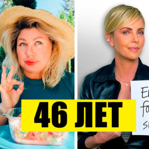 9 наглядных примеров, как по‑разному можно выглядеть в одном возрасте