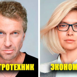 Как выглядели бы 10 российских звезд, если бы работали по специальности