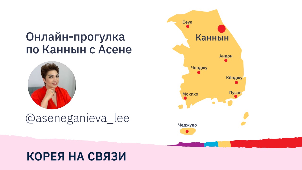 Прогулка по Канныну с Асене @aseneganieva_lee