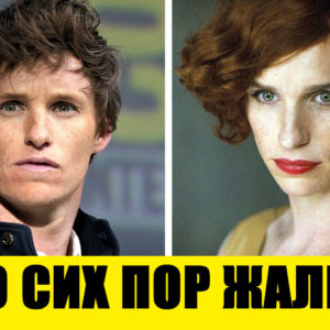 10 стыдных историй со съемок, которыми актеры шокировали публику