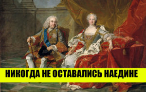 10 неловких фактов о жизни королей и королев
