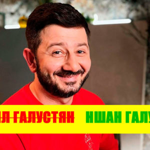 10 звезд, которых на самом деле зовут иначе: Галустян, Джоли, Долина и другие