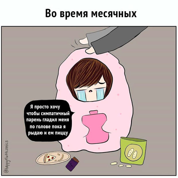 Секс При Месячных Картинки Секс При Месячных Картинки