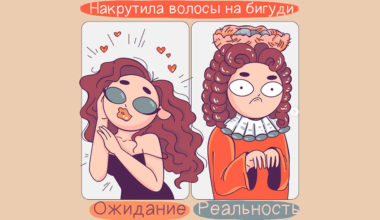 12 презабавнейших комиксов, в которых любая девушка найдет свое отражение