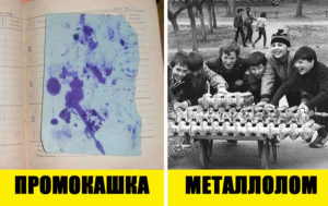 8 слов, привычных советскому школьнику, но незнакомых современным детям