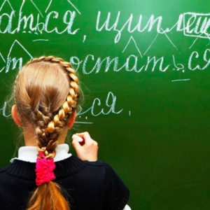 Тест: ваш учитель русского готов провалиться от стыда, если допустите больше 2 ошибок
