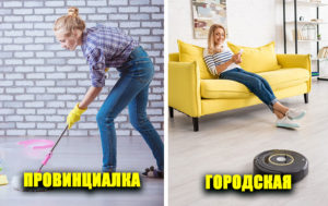 10 привычек, которые отличают провинциалок от жительниц мегаполисов
