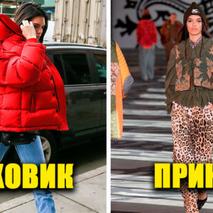 8 предательских предметов гардероба, которые полнят даже стройных