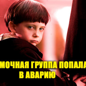 9 жутких и таинственных случаев на съемочной площадке любимых фильмов