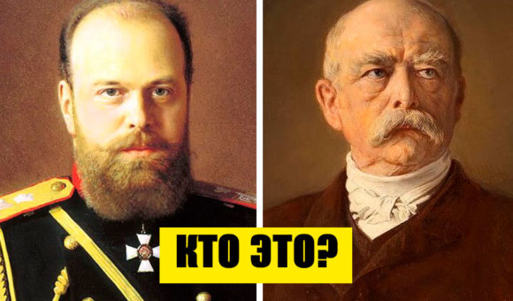 Тест: только настоящий знаток узнает эти 10 исторических личностей