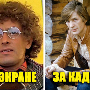 Не угодили голосом: 10 советских актеров, которых пришлось переозвучивать
