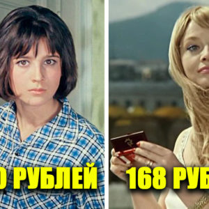 Недоплатили: 9 советских актеров, получивших ничтожно крохотный гонорар за культовые роли
