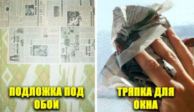 9 советских лайфхаков с газетами, которые так любили хозяйки из прошлого