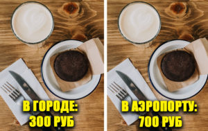 Неоправданно дорого: 10 вещей, которые стоят дороже, чем должны
