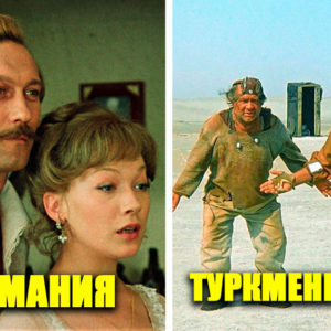 Где снимали 9 самых популярных фильмов времен СССР? Локации весьма неожиданные