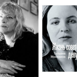 9 книг о СССР, которые помогут составить честную и полную картину о жизни в прошлом