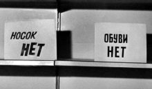 Какую обувь носили в СССР? Вата, натертые мозоли и бедный ассортимент