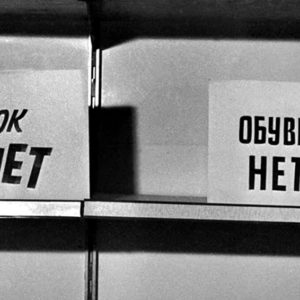 Какую обувь носили в СССР? Вата, натертые мозоли и бедный ассортимент