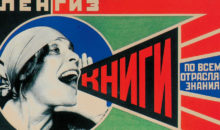 Советская реклама: как и зачем продвигали товары в СССР, когда на полках было пусто