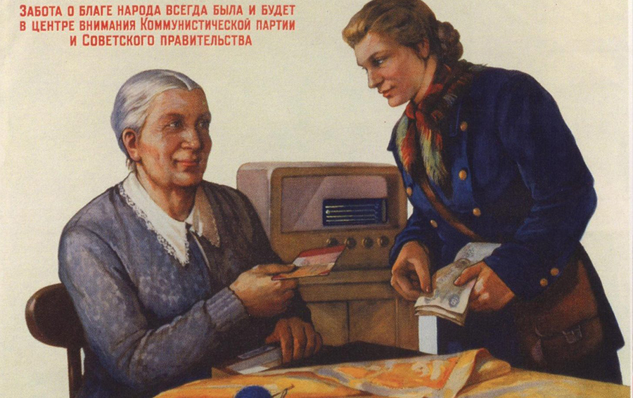 Назначение пенсий